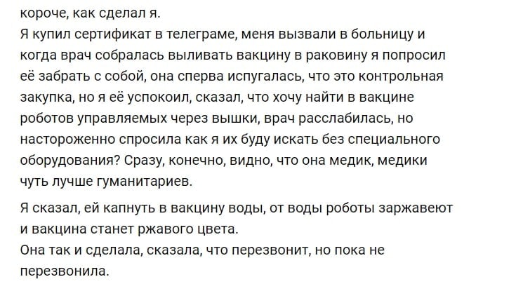 короче, как сделал я. Я купил сертификат в меня вызвали в больницу и когда врач собралась выливать вакцину в раковину я попросил её забрать с собой, она сперва испугалась, что это контрольная закупка,