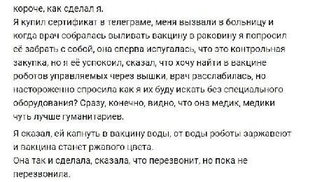 короче, как сделал я. Я купил сертификат в меня вызвали в больницу и когда врач собралась выливать вакцину в раковину я попросил её забрать с собой, она сперва испугалась, что это контрольная закупка,