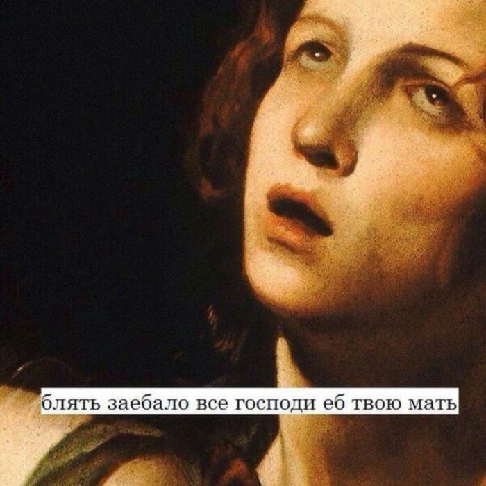 блять заебало все господи твою мать