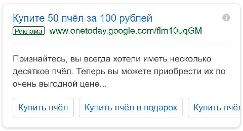 Купите 50 пчёл за 100 рублей www.onetoday.google.com/flm10uqGM Признайтесь, вы всегда хотели иметь несколько десятков пчёл. Теперь вы можете приобрести по очень выгодной цене... Купить пчёл Купить пчё