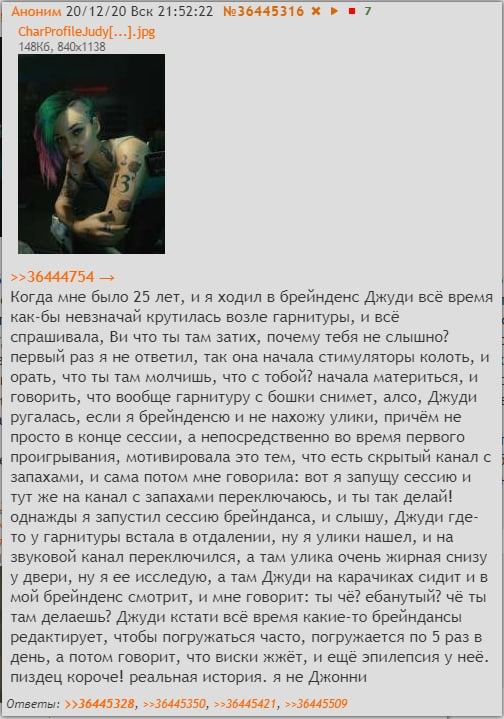 36445316 Ним 30 Когда мне было 25 лет, и я ходил в брейнденс Джуди всё время как-бы невзначай крутилась возле гарнитуры, и всё спрашивала, что ты там затих, почему тебя не слышно? первый раз я не отве