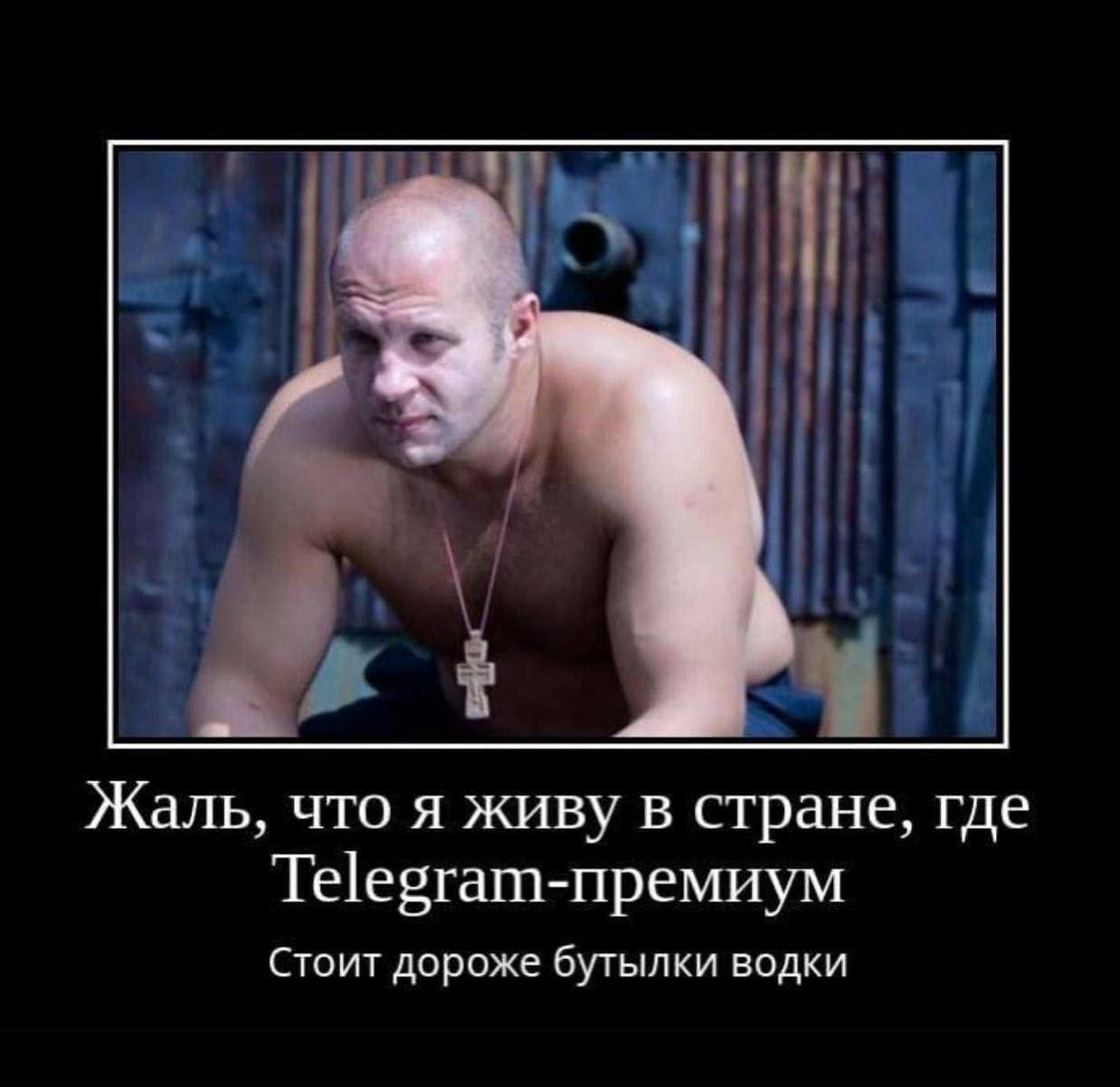 Жаль, что A живу в стране, где Тееэгат-премиум Стоит дороже бутылки водки