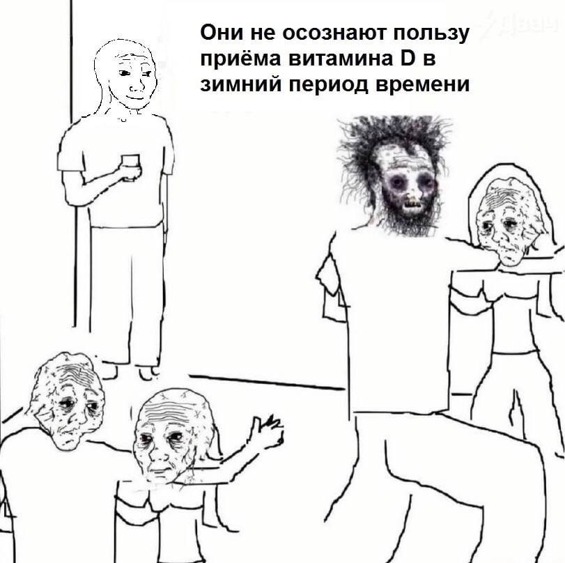 Они не осознают пользу приёма витамина О в зимний период времени