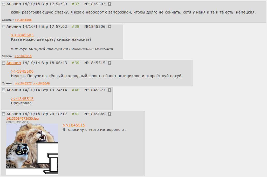 АНОНИМ 14/10/14 Втр 17:54:59 #37 №1845503 юзай разогревающую смазку. я юзаю наоборот с заморозкой, чтобы долго не кончать. хотя у меня и и есть. немецкая. Ответы: >>1845506 АНОНИМ 14/10/14 Втр 17:57:0