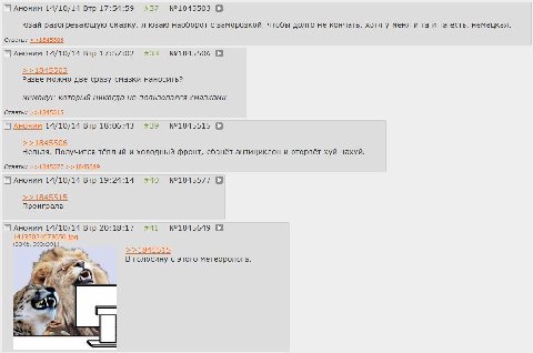 АНОНИМ 14/10/14 Втр 17:54:59 #37 №1845503 юзай разогревающую смазку. я юзаю наоборот с заморозкой, чтобы долго не кончать. хотя у меня и и есть. немецкая. Ответы: >>1845506 АНОНИМ 14/10/14 Втр 17:57:0