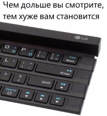 Чем дольше вы смотрите, тем хуже вам становится 2.