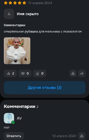 Я Я Я Я Я 10 апреля 2024 А Имя скрыто Комментарии смиртельная рубашка для мальчика с психологом А, 2 Другие отзывы (3) Комментарии 2 Нет Ответить 10 апреля 2024