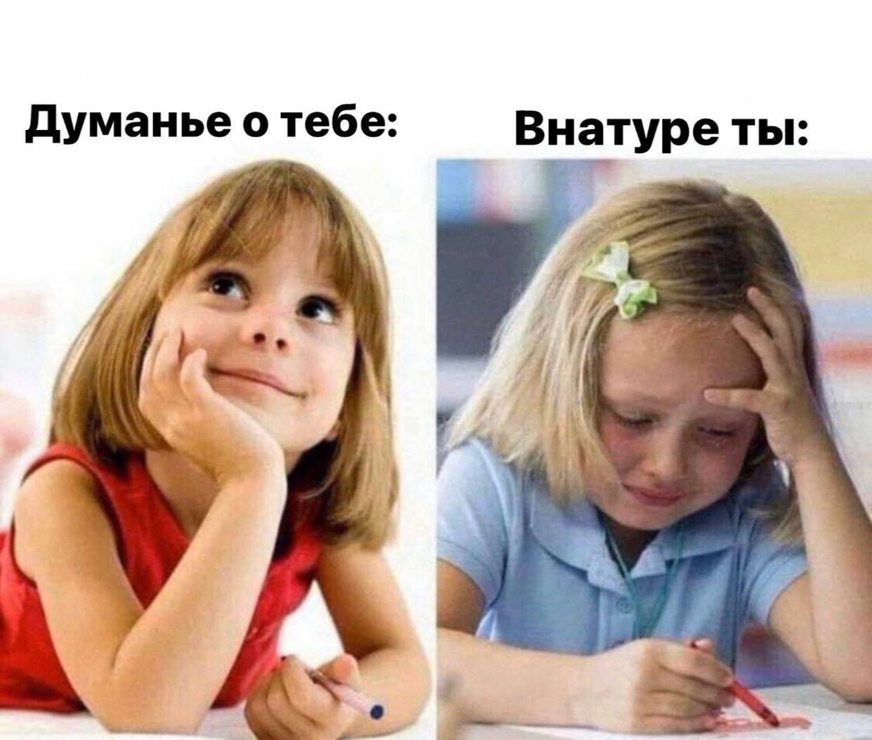 Думанье отебе: Внатуре ты: