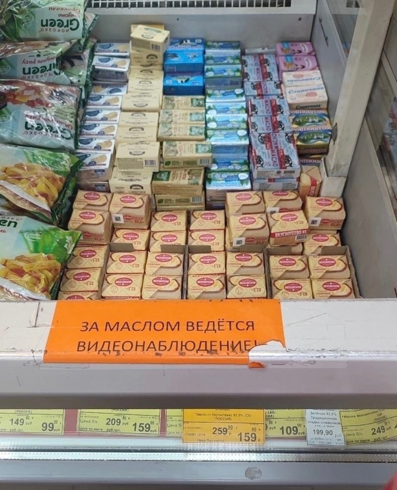 219 WAT 4 BRYCHOTERDO #7. a— ees ЗА МАСЛОМ ВЕДЁТСЯ 209, 99 159...) 90 199,90 159