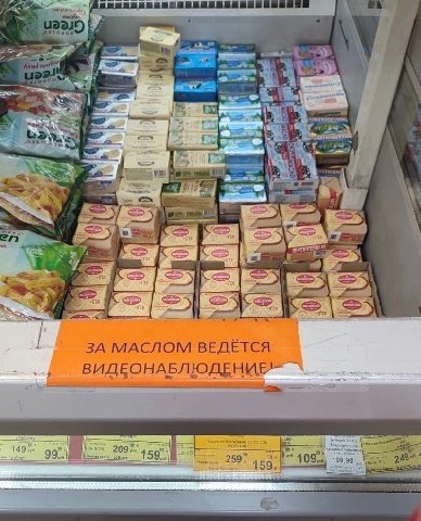 219 WAT 4 BRYCHOTERDO #7. a— ees ЗА МАСЛОМ ВЕДЁТСЯ 209, 99 159...) 90 199,90 159