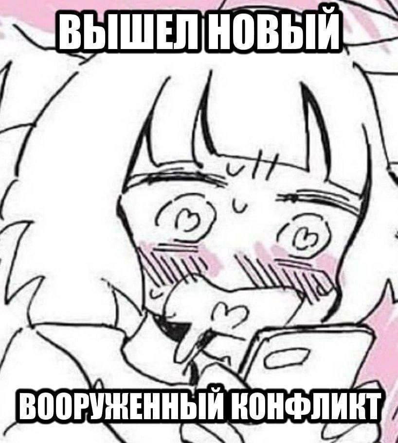 2 ВООРУЖЕННЫЙ