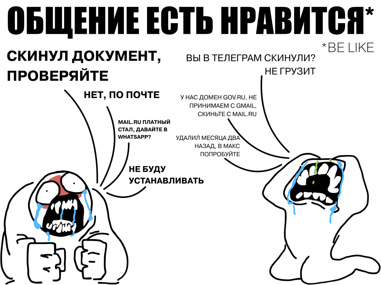 ОБЩЕНИЕ ЕСТЬ НРАВИТСЯ" LIK СКИНУЛ ДОКУМЕНТ, ВЫ В ТЕЛЕГРАМ СКИНУЛИ? НЕ ГРУЗИТ ПРОВЕРЯЙТЕ НЕТ, ПО ПОЧТЕ УНАС ДОМЕН GOV.RU, НЕ ПРИНИМАЕМ С GMAIL, С MAIL.RU MAIL.RU ПЛАТНЫЙ СТАЛ, ДАВАЙТЕ В WHATSAPP? УДАЛИ