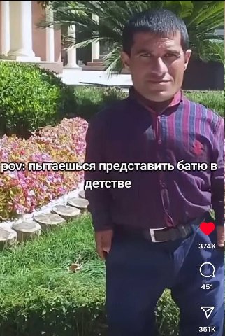 у 2 LAS Pov: пытаешься представить батю В 4 детстве С 451