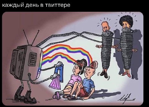 каждый день в твиттере