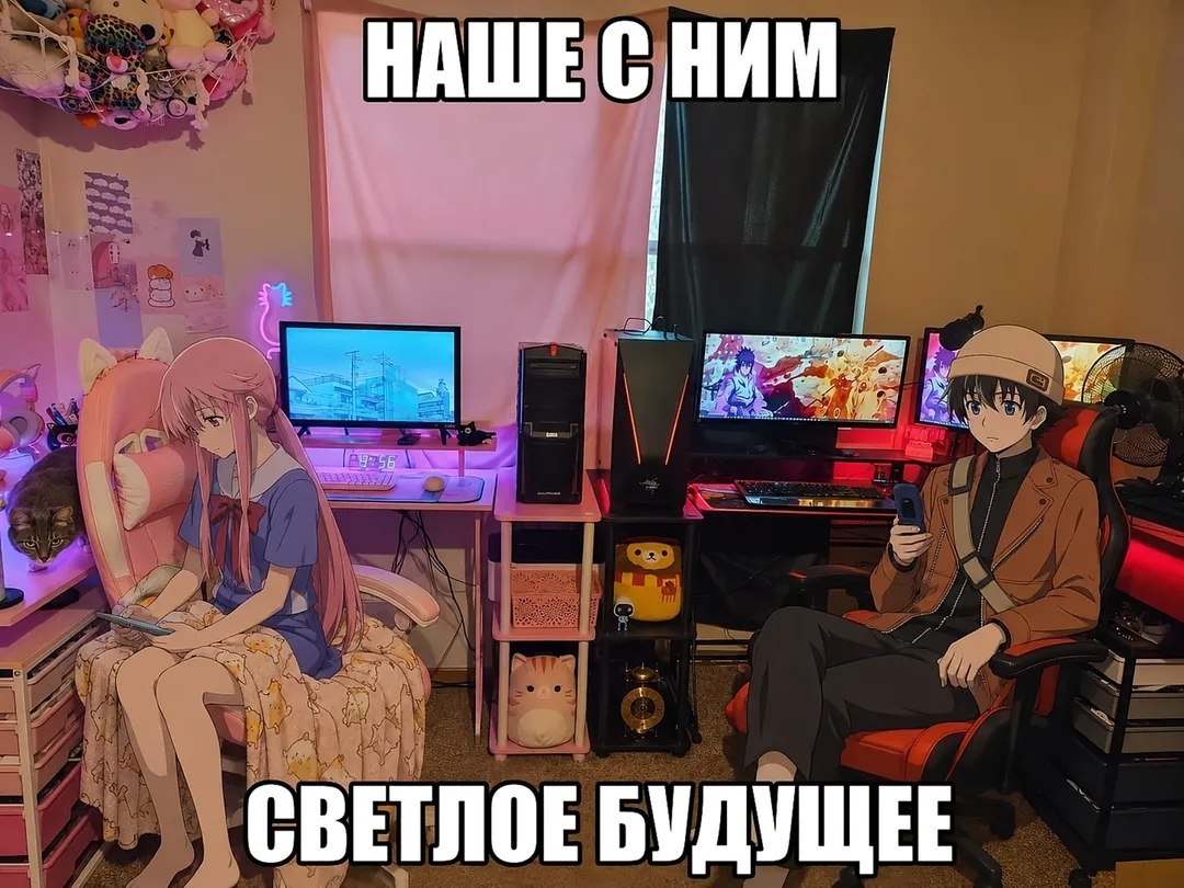 НАШЕС НИМ VAS ВЕТЛОЕ БУДУЩЕЕ