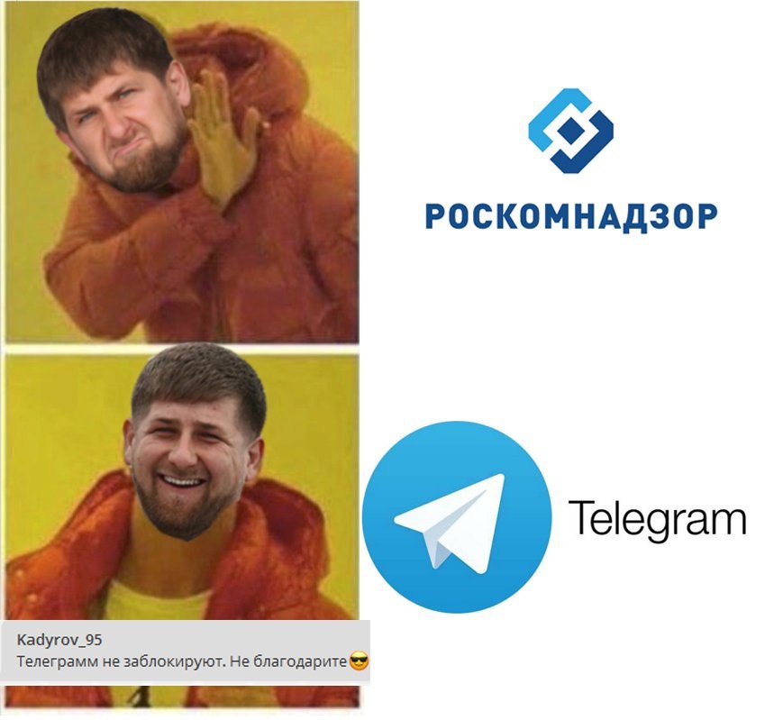 РОСКОМНАДЗОР Telegram Kadyrov_95 Телеграмм не заблокируют. He благодарите 1