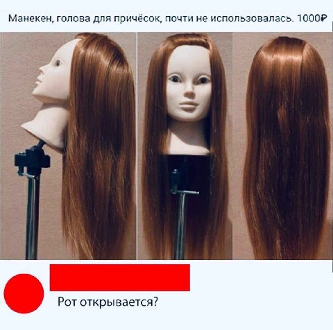 Манекен, голова для причёсок, почти не использовалась. 4 Рот открывается?
