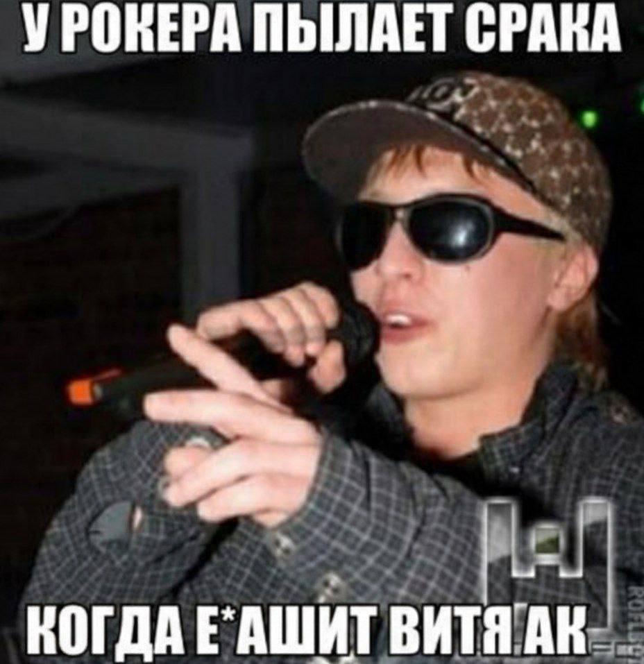 УРОКЕРА ПЫЛАЕТ СРАКА a КОГДА Е`АШИТ
