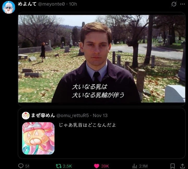 DEAT