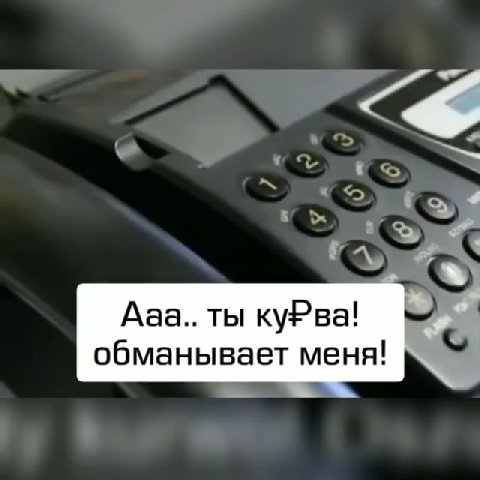 обманывает меня! ©