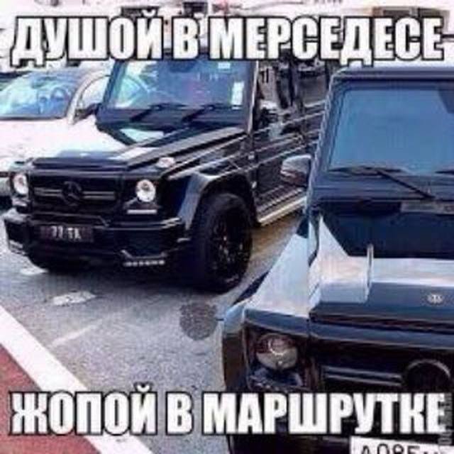 МЕРСЕДЕСЕ a НОПОЙ В МАРШРУТКЕ
