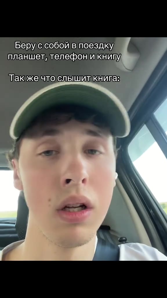 Bepy c co6on впоездку планшет, телефони СОТА \_ Такжечтослышит книга: Беру с‘собой впоездку,