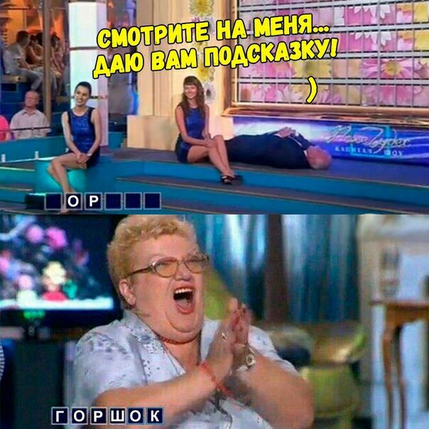 МЕНЯ... СКАЗ Pad a 3 ГОРШОК