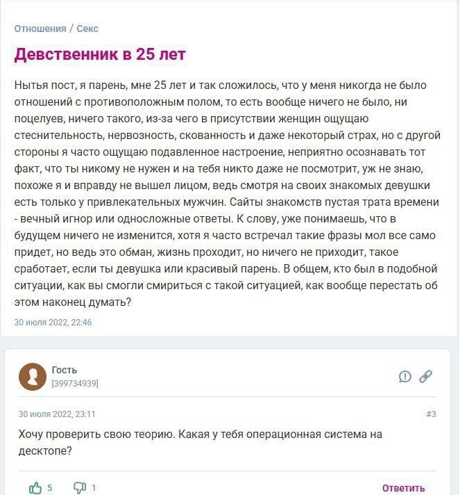 Отношения Секс Девственник в 25 лет Нытья пост, я парень, мне 25 лет и так сложилось, что у меня никогда не было отношений с противоположным полом, то есть вообще ничего не было, ни поцелуев, ничего т