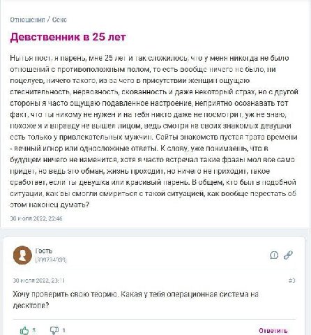 Отношения Секс Девственник в 25 лет Нытья пост, я парень, мне 25 лет и так сложилось, что у меня никогда не было отношений с противоположным полом, то есть вообще ничего не было, ни поцелуев, ничего т