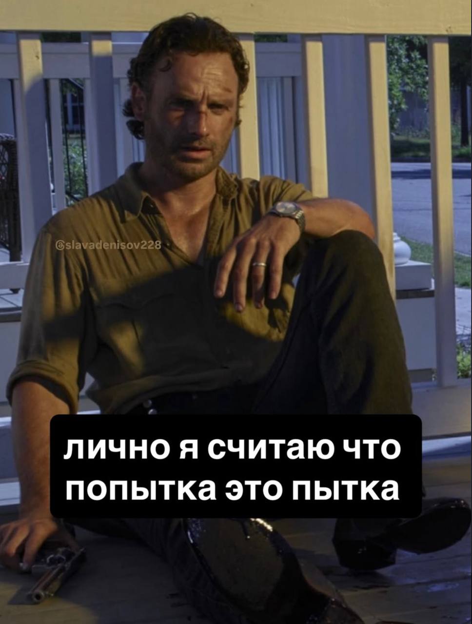 лично я считаю что попытка это пытка