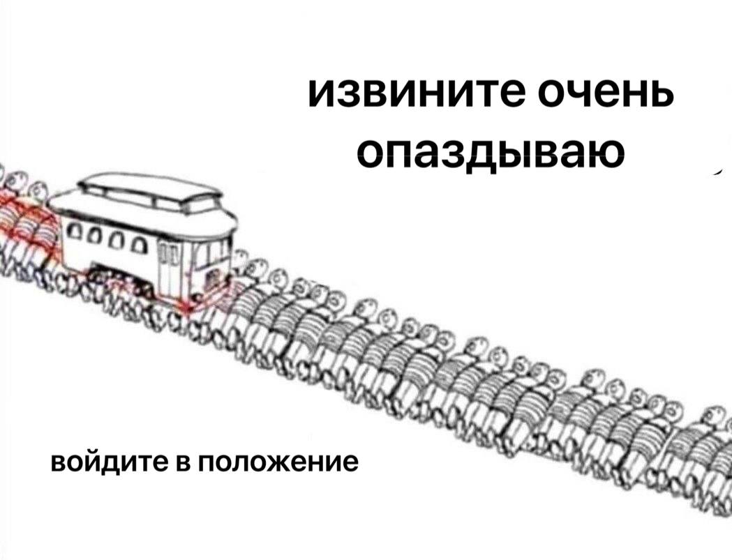 извините очень опаздываю войдите в положение