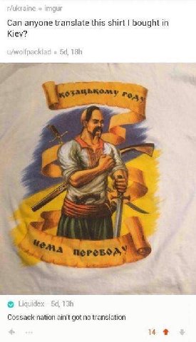 r/ukraine Can anyone translate this shirt bought in Kiev? u/wolfpacklad 7% Liquidex Cossack nation ain't got no translation 14