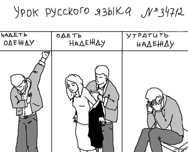 Урок русского НАЛЕТЬ OAE УТРАТИТЬ a) <i) А