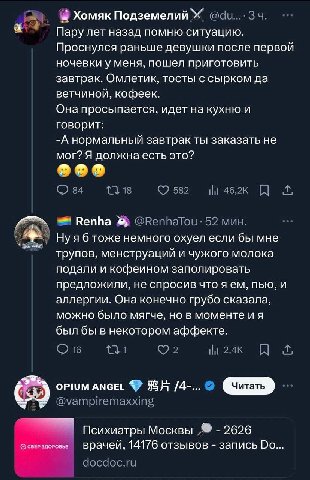 Хомяк Подземелий Пару лет назад помню ситуацию. Проснулся раньше девушки после первой ночевки у меня, пошел приготовить завтрак. Омлетик, тосты с сырком да ветчиной, кофеек. Она просыпается, идет наку