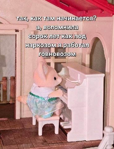 начинается? a, вспомнила? Сорок леткакпод наркозом я работал Я