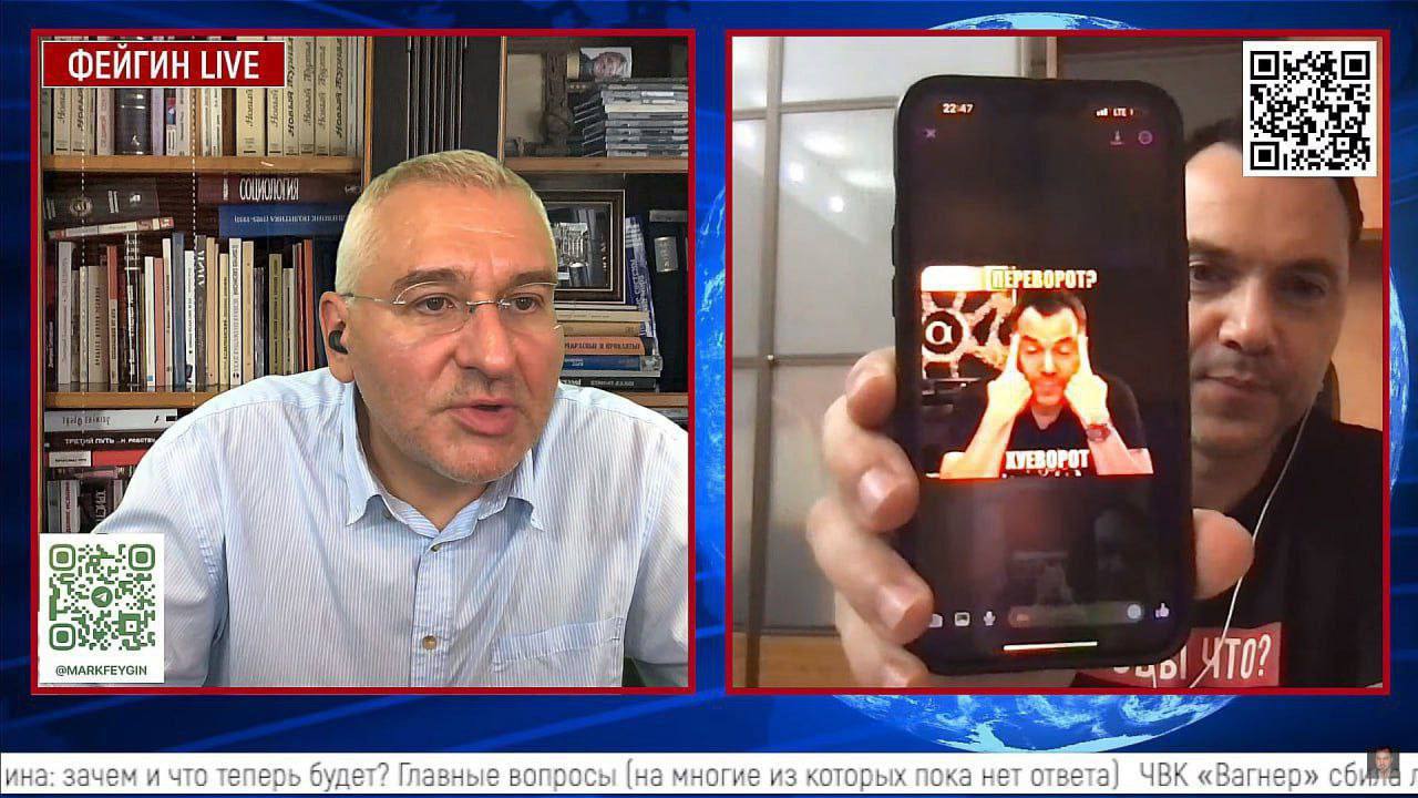 ФЕЙГИН LIVE i Hil и a ина: зачем и что теперь будет? Главные вопросы [на многие из которых пока нет ответа) ЧВК «Вагнер»