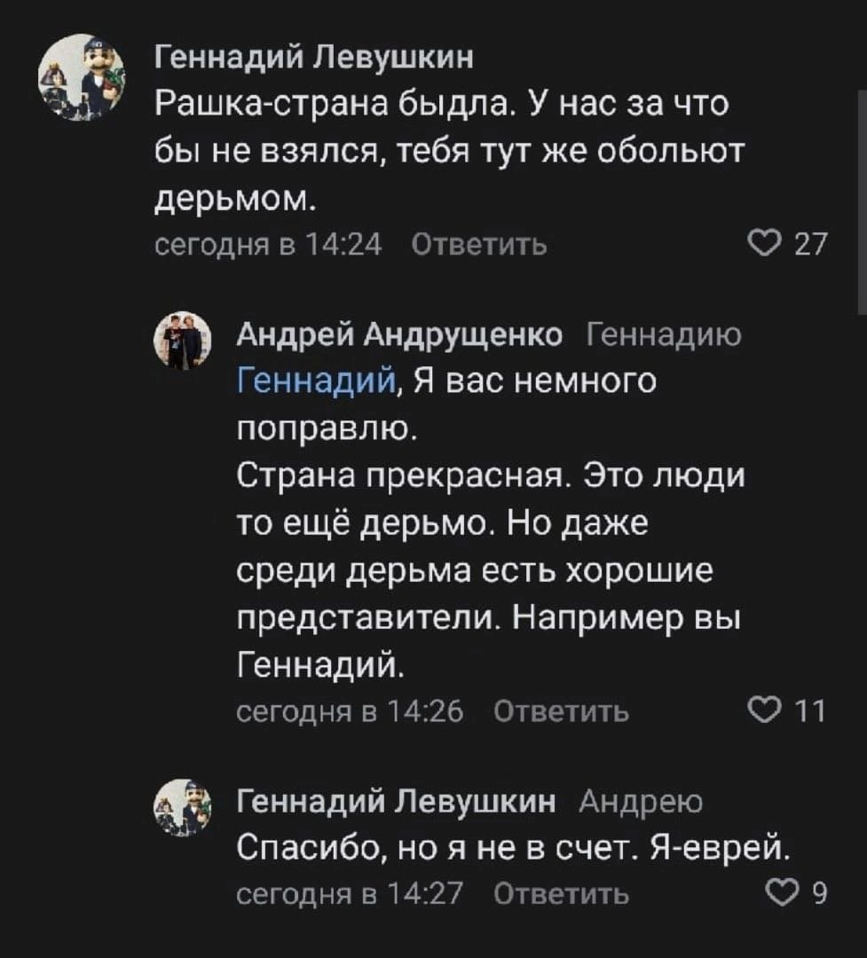 Геннадий Левушкин у Рашка-страна быдла. У нас за что бы не взялся, тебя тут же обольют дерьмом. сегодня в 14:24 Ответить $27 Андрей Андрущенко Геннадию Геннадий, Я вас немного поправлю. Страна прекрас