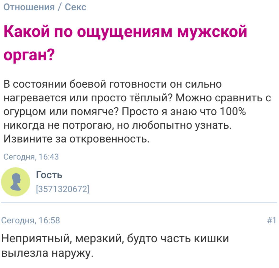 Отношения Секс Какой по ощущениям мужской орган? В состоянии боевой готовности он сильно нагревается или просто тёплый? Можно сравнить с огурцом или помягче? Просто я знаю что 100% никогда не потрогаю