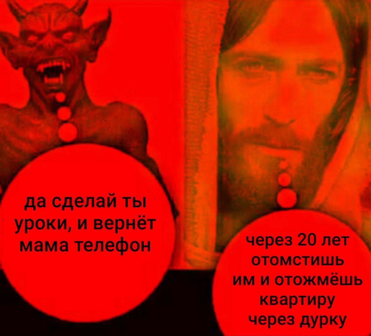 КУА да сделай ты 4 уроки, и вернёт мама телефон у через 20 OTOMCTUWb и отожмёшь квартиру через дурку