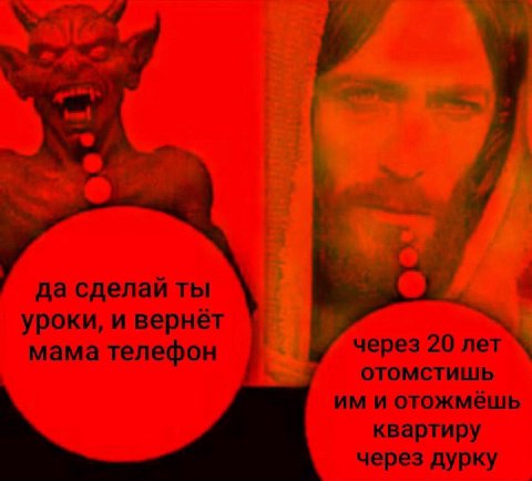 КУА да сделай ты 4 уроки, и вернёт мама телефон у через 20 OTOMCTUWb и отожмёшь квартиру через дурку
