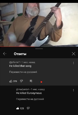 Ответы @jdfenix7 1 мес. назад He killed that song Перевести на русский 328 @madjentah 1 мес. назад He killed Euronymous Перевести русский 125