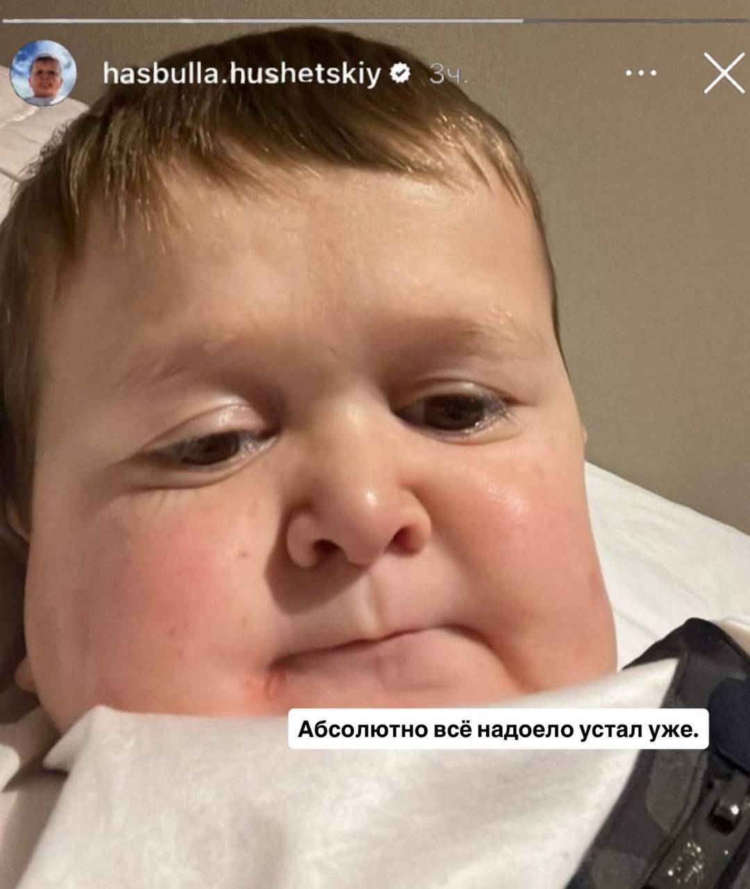 eee hasbulla.hushetskiy Абсолютно всё надоело устал уже