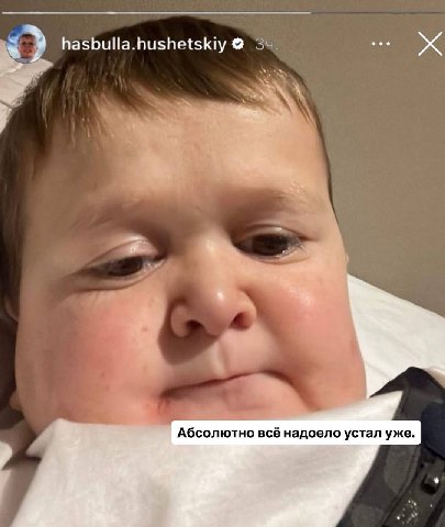 eee hasbulla.hushetskiy Абсолютно всё надоело устал уже