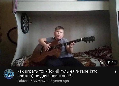 2 a 11:44 Kak играть токийский гуль на гитаре (это сложно) He для новичков!!! views 2 years ago