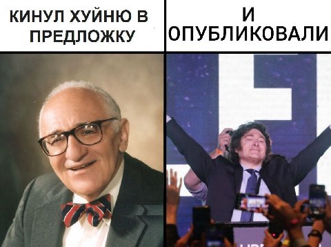 КИНУЛ ХУЙНЮ В И ОПУБЛИКОВАЛИ