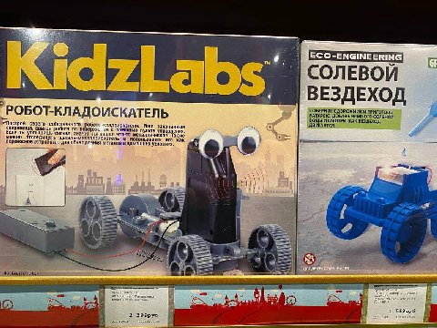 СОЛЕВОЙ ВЕЗДЕХОД ВНЕДОРОЖНИКИ ПРИГОТОВЬ БАТАРЕЮ, ДОБАВЬ НЕМНОГО СОЛЕНОЙ "Построй своего собственного ВОДЫ И СМОТРИ, КАК ВЕЗДЕХОД сокровища, двигая робота по С помощью пульта управления. ‹ладоискателя.