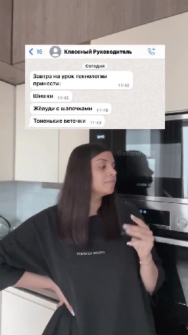 < 16 Классный Руководитель & = Завтра на урок технологии ~~ принести: Жёлуди с шапочками Тоненькие веточки Yon оёлнезяо уоим оелнгзяо | Родители, после работы: |