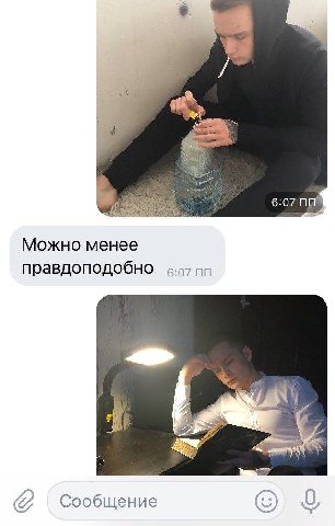 4 Можно менее правдоподобно ‘Сообщение