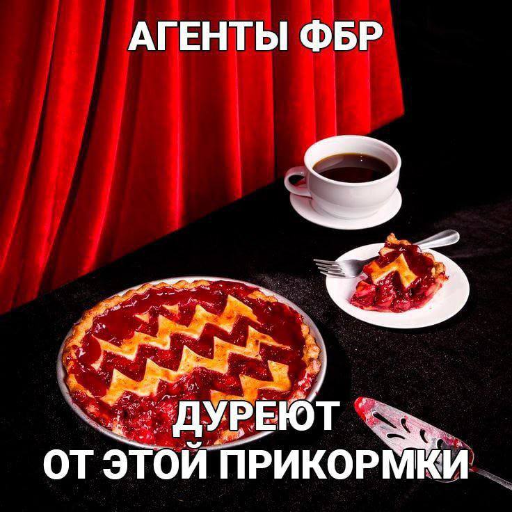 АГЕНТЫ ФБР в ДУРЕЮТ ОТ ЭТОИ ПРИКОРМКИ