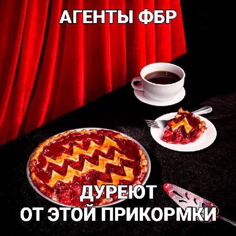 АГЕНТЫ ФБР в ДУРЕЮТ ОТ ЭТОИ ПРИКОРМКИ
